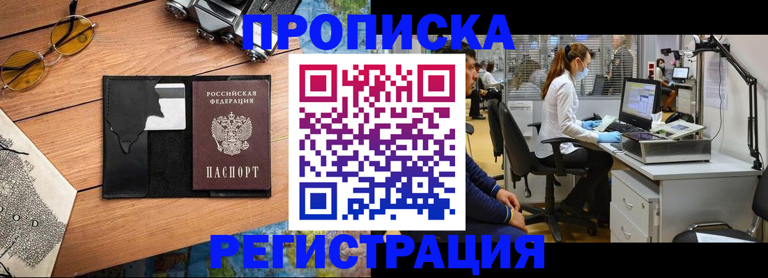 временная регистрация надежно в Сысерти