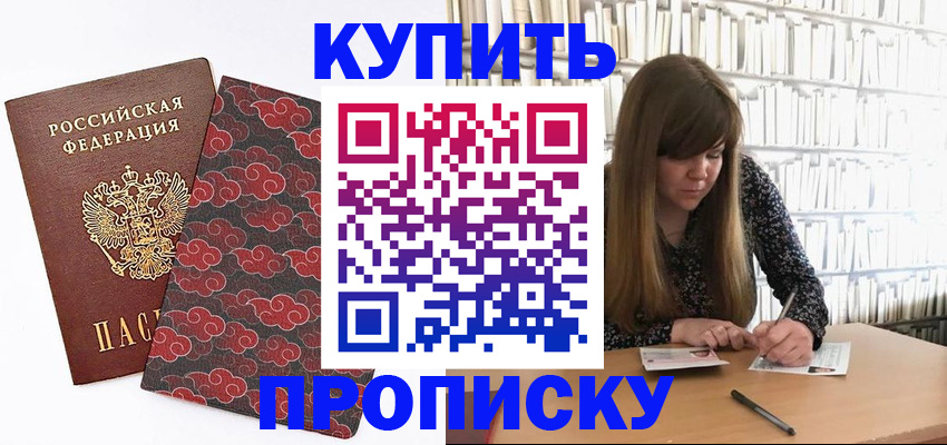 прописка для кредита в Сысерти