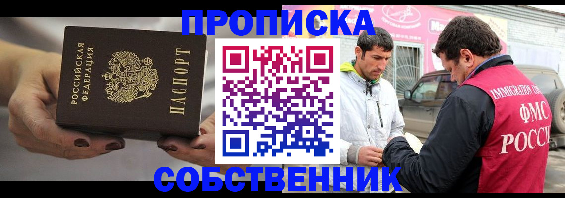 временная регистрация адрес в Сысерти
